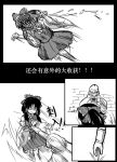  2girls assassin&#039;s_creed chinese cirno comic hakurei_reimu multiple_girls shenaidi tagme touhou 