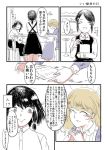  3girls blonde_hair bow brown_eyes brown_hair comic dress extra hair_bow maribel_hearn multiple_girls natsu_no_ocha no_hat open_mouth short_hair skirt smile touhou translation_request usami_renko 