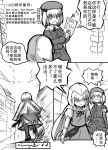 2girls assassin&#039;s_creed chinese cirno comic kawashiro_nitori multiple_girls shenaidi tagme touhou 