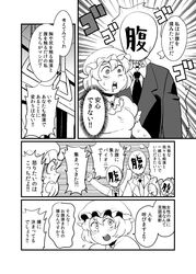  1girl 4boys blush comic d: drooling fat highres mob_cap multiple_boys oasis_(magnitude711) open_mouth short_hair sin_sack surprised sweat touhou train train_interior turn_pale tuxedo 