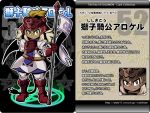  1girl alloces_(kurono) ars_goetia character_name character_profile flag full_body gauntlets greaves hexagram kurono lion magic_circle number pentagram solo tail translation_request watermark web_address wings 