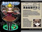  1girl ars_goetia blonde_hair brown_eyes character_name character_profile corset cup dress full_body hexagram horns kurono magic_circle number pantyhose pentagram pointy_ears shoes solo tail translation_request watermark web_address wine_glass wings zagan_(kurono) 