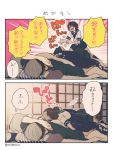  admiral_(kantai_collection) comic deco_(geigeki_honey) futon kantai_collection miyuki_(kantai_collection) school_uniform serafuku short_hair sleeping translation_request 