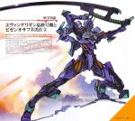  90s blade cyborg eva_01 highres holding_weapon knee_up mecha neon_genesis_evangelion official_art oldschool one_leg_raised page_number stance tagme text translation_request watermark web_address yamashita_ikuto 