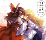  2girls black_dress blonde_hair bow braid brown_hair detached_sleeves dress eye_contact hair_bow hair_tubes hakurei_reimu hands_on_another&#039;s_cheeks hands_on_another&#039;s_face kirisame_marisa looking_at_another mouth_hold multiple_girls piyokichi pocky pocky_kiss red_dress shared_food single_braid touhou translation_request yellow_eyes 