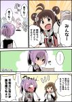  3girls arashio_(kantai_collection) blush brown_hair chuuta_(+14) comic flyer hair_bun kantai_collection long_hair multiple_girls naka_(kantai_collection) pink_hair shiranui_(kantai_collection) translation_request 