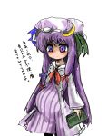  1girl artist_request blush book hat long_hair patchouli_knowledge pregnant purple_hair touhou translated violet_eyes 
