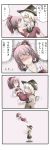  4koma ao_usagi blonde_hair blush bow brown_hair carrying comic floating hakurei_reimu hat highres kirisame_marisa multiple_girls princess_carry touhou translated translation_request witch_hat 