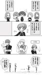  amada_ken arisato_minato bad_id comic female_protagonist_(persona_3) fushimi_chihiro iori_junpei kirijou_mitsuru maron_(pixiv191211) maron_(sky_to_horizon) monochrome persona persona_3 persona_3_portable sanada_akihiko takeba_yukari translated yamagishi_fuuka 