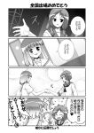  comic fukuji_mihoko mikage_kishi mikage_takashi monochrome saki school_uniform takei_hisa translated 