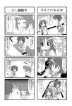  4koma closed_eyes comic glasses iinchou_(trouble_spirit) minami_(colorful_palette) monochrome multiple_4koma original ribbon sawatari_riko translated translation_request yokomiya_satsuki 