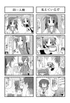  closed_eyes comic glasses iinchou_(trouble_spirit) kiri_(trouble_spirit) maid minami_(colorful_palette) minigirl monochrome multiple_4koma original ribbon sawatari_riko translated translation_request yokomiya_mutsumi yokomiya_satsuki 