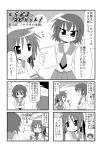  4koma comic glasses iinchou_(trouble_spirit) minami_(colorful_palette) monochrome original ribbon sawatari_riko translated translation_request 