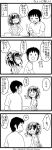 comic kandanchi kyon monochrome patalliro! suzumiya_haruhi suzumiya_haruhi_no_yuuutsu translated translation_request 