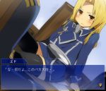  blush crossdressing crossdressinging edward_elric fake_screenshot fullmetal_alchemist kl male military military_uniform roy_mustang skirt thighhighs translated translation_request trap tsundere uniform visual_novel yellow_eyes zettai_ryouiki 