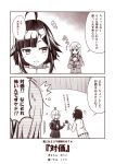  comic female_admiral_(kantai_collection) kantai_collection kouji_(campus_life) monochrome suzuya_(kantai_collection) tagme translated 