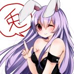  1girl animal_ears breasts cleavage finger_gun heart heart-shaped_pupils long_hair purple_hair rabbit_ears red_eyes reisen_udongein_inaba solo speech_bubble symbol-shaped_pupils touhou 