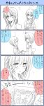  2girls ahoge bare_shoulders cake comic detached_sleeves flying_sweatdrops food hair_ornament hair_ribbon highres japanese_clothes kantai_collection long_hair momoiro monochrome multiple_girls necktie nontraditional_miko ribbon shigure_(kantai_collection) short_hair spot_color sweatdrop translation_request yamashiro_(kantai_collection) 