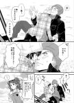  blush coat comic fur_hat hat konomu0522 kujikawa_rise monochrome persona persona_4 persona_4_the_golden shirogane_naoto snow tatsumi_kanji translation_request 