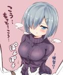  1girl admiral_(kantai_collection) ayakashi_(monkeypanch) blue_eyes blush breasts breath bust gloves hair_ornament hair_over_one_eye hairclip half-closed_eyes hamakaze_(kantai_collection) highres holding_arm kantai_collection large_breasts pink_background pov ribbed_sweater short_hair silver_hair simple_background sweater translation_request turtleneck white_gloves 