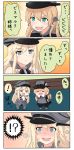  &gt;:o 4girls 4koma :d :o anchor bismarck_(kantai_collection) blonde_hair blush comic floor green_eyes grey_eyes hat highres kantai_collection long_hair low_twintails multiple_girls open_mouth prinz_eugen_(kantai_collection) puchimasu! smile sweatdrop translation_request twintails uniform wall yuureidoushi_(yuurei6214) 