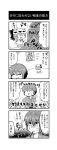  4koma :3 bat_ears chibi comic highres minigirl monochrome noai_nioshi omaida_takashi pocky remilia_scarlet touhou translation_request |_| 