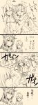  4koma 6+girls ahoge bare_shoulders braid closed_eyes comic detached_sleeves fang fusou_(kantai_collection) hair_flaps hair_ornament hair_ribbon hairclip headgear highres houshou_(kantai_collection) japanese_clothes kantai_collection long_hair long_sleeves machinery momoiro monochrome multiple_girls nagato_(kantai_collection) necktie nontraditional_miko one_eye_closed open_mouth pleated_skirt ponytail ribbon scarf school_uniform serafuku shigure_(kantai_collection) short_hair single_braid skirt smile tail translated yamashiro_(kantai_collection) yuudachi_(kantai_collection) 