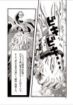  1girl clenched_hand comic cuffs doujinshi horn hoshiguma_yuugi long_hair monochrome munakata_(sekimizu_kazuki) shirt skirt snake touhou translation_request veins 