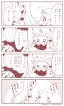  &gt;_&lt; 2girls 4koma blush comic dated detached_sleeves flying_sweatdrops horn kantai_collection long_hair mittens monochrome multiple_girls northern_ocean_hime o_o seaport_hime signature sparkle translation_request very_long_hair waving_arms yamato_nadeshiko 