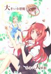 2girls basket blush cooking cover cover_page daiyousei demon_wings fairy_wings green_eyes green_hair head_wings koakuma long_hair mickeysmith moon multiple_girls one_eye_closed red_eyes red_moon side_ponytail touhou wings 