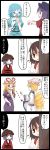  4koma 6+girls blush bowl_hat comic fake_mustache highres horns jetto_komusou kaku_seiga kijin_seija miyako_yoshika multiple_girls outstretched_arms partially_translated sexually_suggestive sukuna_shinmyoumaru touhou translation_request yakumo_ran yakumo_yukari zombie_pose 