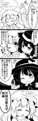  4koma ;d ^_^ absurdres closed_eyes comic futa4192 hat highres long_hair maribel_hearn mob_cap monochrome one_eye_closed open_mouth short_hair smile touhou translated usami_renko 