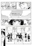  alice_kei_(lemon-jiru) comic katou_dan monochrome naruto naruto_shippuuden shizune_(naruto) translation_request tsunade 