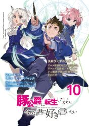  1boy 2girls aqua_eyes arm_up ascot belt bent_over black_belt black_hair blue_eyes blue_robe blush bow bow_(weapon) bowtie breasts buta_koushaku character_name charlotte_lily_hughjack closed_mouth collared_jacket collared_shirt copyright_name english_text full_body grey_pants hair_between_eyes hair_ornament hair_ribbon hairclip hand_on_own_arm highres holding holding_bow_(weapon) holding_wand holding_weapon hooded_robe jacket large_breasts leg_up long_hair long_sleeves looking_at_viewer magic_circle medium_breasts miniskirt mint_(buta_koushaku) multiple_girls nauribon non-web_source novel_illustration numbered official_art open_clothes open_mouth open_robe outstretched_arm pants plaid_clothes plaid_skirt purple_hood purple_skirt purple_vest red_ascot ribbon robe school_uniform shirt shoes short_hair sidelocks skirt sleeves_rolled_up slow_denning smile standing title tsurime two_side_up underbust v-shaped_eyebrows very_long_hair vest wand weapon white_background white_bow white_hair white_shirt wind wind_lift 