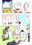  ahoge aoba_(kantai_collection) comic folded_ponytail highres horns ikazuchi_(kantai_collection) inazuma_(kantai_collection) kantai_collection kogame long_hair mittens northern_ocean_hime ponytail school_uniform serafuku shinkaisei-kan short_hair translation_request wind 