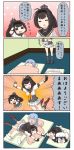  4koma :d ^_^ ahoge akizuki_(kantai_collection) battleship-symbiotic_hime black_eyes black_hair blue_hair chibi closed_eyes comic female_admiral_(kantai_collection) futon gloves hairband headgear highres jumping kantai_collection long_hair lying open_mouth pleated_skirt ponytail puchimasu! salute school_uniform serafuku shinkaisei-kan skirt sleeping smile surprised sweat translation_request white_skin yuureidoushi_(yuurei6214) 