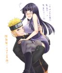  1boy 1girl bandaged_arm bandages black_hair blonde_hair blood blue_eyes carrying couple enda_chisya forehead_protector hetero hyuuga_hinata lavender_eyes long_hair naruto naruto:_the_last nosebleed open_mouth short_hair smile surprised sweat thigh-highs translation_request uzumaki_naruto wavy_mouth 