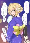  1girl :d alternate_costume blonde_hair blue_eyes blush bow chocolate_banana fan flower hair_flower hair_ornament hair_up japanese_clothes kimono kyoukaisenjou_no_horizon looking_back mary_stuart mitsugi open_mouth paper_fan payot scar smile solo_focus translation_request trembling yukata 