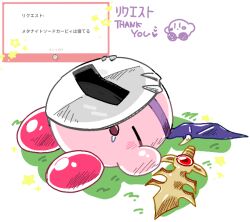  blush copy_ability drooling galaxia_(sword) grass heart kirby kirby_(series) kirby_and_the_forgotten_land lying marshmallow_(site) mask meta_knight_sword_kirby on_grass one_eye_closed request_inset sleeping star_(symbol) sword_kirby thank_you u51izgtivj79507 white_background yellow_star 