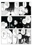  alice_kei_(lemon-jiru) comic monochrome naruto naruto_shippuuden shizune_(naruto) translation_request tsunade 