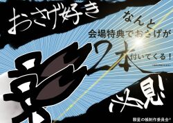  absurdres bow brown_hair commentary emphasis_lines hair_bow highres light_rays muraryo no_humans parody poster_(medium) poster_parody touhou translation_request white_bow 