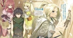  1boy 3girls :3 ahoge alley arm_guards armor bag belt bercine_(tenshoku_assassin-san) black_belt black_bodysuit black_hair blonde_hair blue_eyes blue_shirt bodysuit breasts brown_bag brown_belt brown_shoes character_name cloak closed_mouth collared_shirt covered_navel cowboy_shot dress frilled_dress frills from_side full_body gauntlets green_armor green_scarf hair_between_eyes hair_ribbon hands_in_pockets highres holding holding_sword holding_weapon hood hooded_cloak jitome large_breasts licarette_(tenshoku_assassin-san) long_dress long_hair looking_at_viewer looking_back mariel_(tenshoku_assassin-san) messy_hair multiple_girls nauribon non-web_source novel_illustration official_art open_mouth outdoors parted_bangs parted_lips pink_armor pink_hair raised_inner_eyebrows red_scarf ribbon scarf shirt shoes short_hair shoulder_bag sidelocks sleeveless small_breasts socks standing sweat sword tenshoku_assassin-san_yami_guild_e_youkoso! thigh-highs thigh_belt thigh_strap translation_request tsurime twintails upper_body v-shaped_eyebrows wavy_mouth weapon white_armor white_cloak white_ribbon white_socks yellow_dress yuto_(tenshoku_assassin-san) 