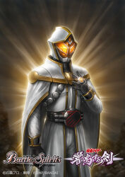  1boy armor battle_spirits bodysuit cloak copyright_logo copyright_name copyright_notice jewelry kamen_rider kamen_rider_wizard_(series) logo misawa_kei official_art orange_mask rider_belt solo the_white_wizard tokusatsu white_bodysuit white_cloak 