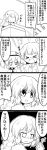  &gt;_&lt; 2girls 4koma braid comic futa4192 hat highres kitashirakawa_chiyuri long_hair monochrome multiple_girls okazaki_yumemi open_mouth school_uniform serafuku single_braid tears touhou touhou_(pc-98) translation_request wavy_mouth 