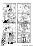  2girls 4koma anger_vein bathing bathtub comic katari_(ropiropi) long_hair maribel_hearn monochrome multiple_4koma multiple_girls no_hat short_hair touhou translation_request usami_renko 