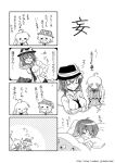  2girls 4koma ahoge bow breast_envy chibi closed_eyes comic dreaming katari_(ropiropi) long_hair maribel_hearn monochrome multiple_girls necktie no_hat open_mouth ribbon short_hair sleeping smile touhou translation_request usami_renko watermark 