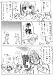  2boys 2girls anger_vein arcueid_brunestud bandages ciel comic eating ebiguracoro fangs graphite_(medium) merem_solomon monochrome multiple_boys multiple_girls toono_shiki traditional_media translation_request tsukihime 