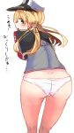  1girl ass blonde_hair blue_eyes blush from_behind hat kantai_collection long_hair looking_back low_twintails panties prinz_eugen_(kantai_collection) solo tenken_(gotannda) translation_request twintails underwear white_panties 