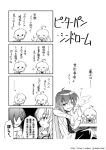  2girls 4koma ahoge bow chibi cigarette comic katari_(ropiropi) long_hair maribel_hearn monochrome multiple_girls necktie no_hat open_mouth ribbon short_hair smile smoking touhou translation_request usami_renko watermark 