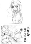  2girls bow comic ebiguracoro graphite_(medium) hair_bow hisui japanese_clothes kimono kohaku maid maid_headdress monochrome multiple_girls shaded_face siblings sisters traditional_media translation_request tsukihime 